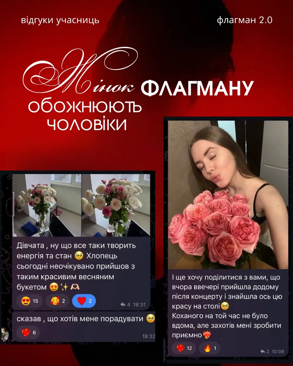 Відгук учасниці Флагману