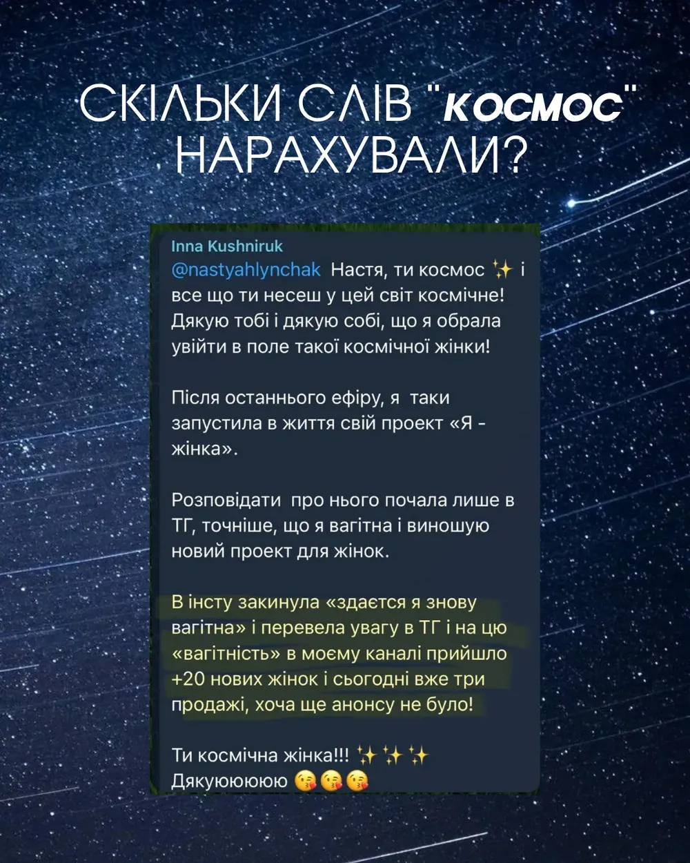 Відгук учасниці Флагману