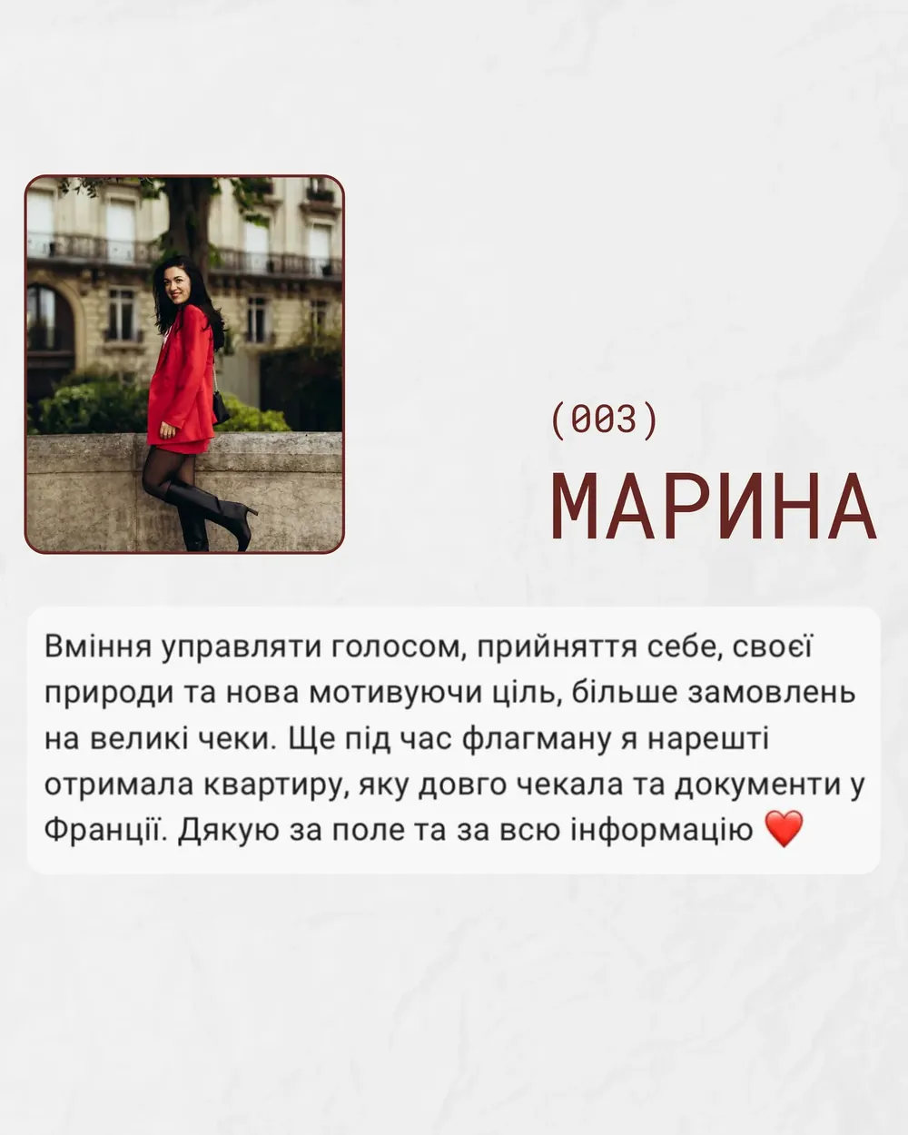 Відгук учасниці Флагману