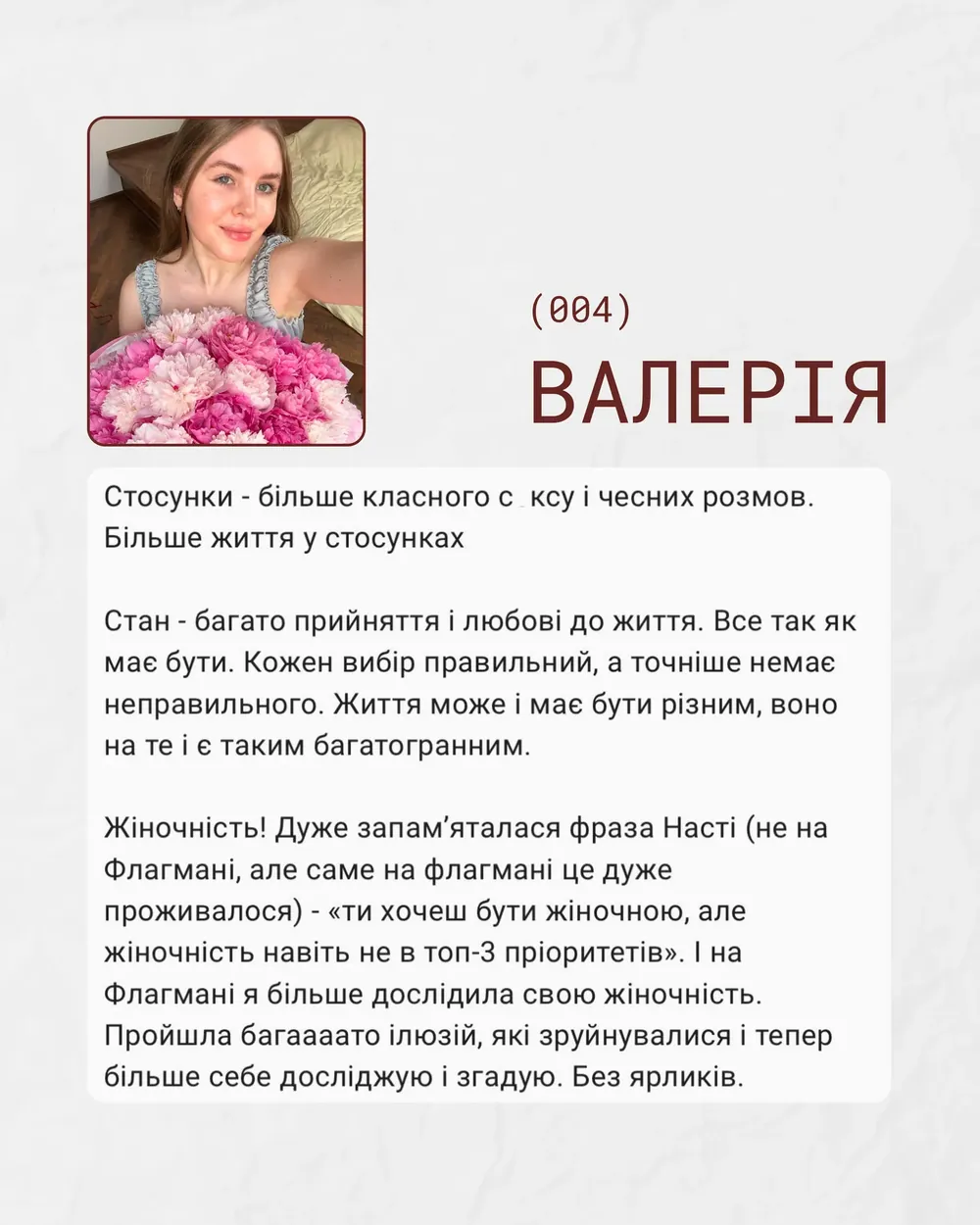 Відгук учасниці Флагману