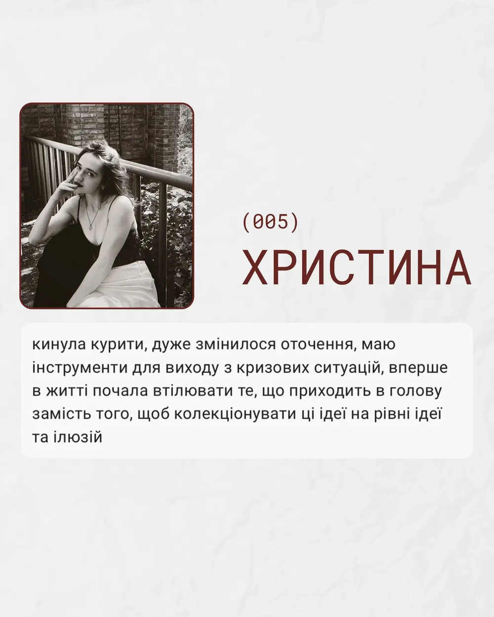 Відгук учасниці Флагману
