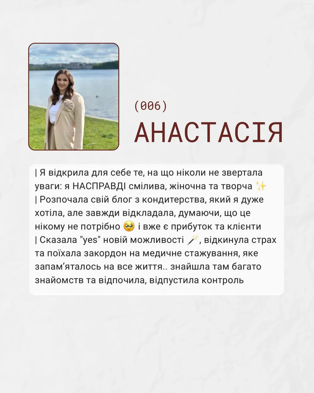 Відгук учасниці Флагману